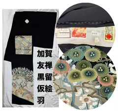 豪華綺麗赤金オリエント柄六通正絹袋帯☆川島織物☆振袖用 - メルカリ