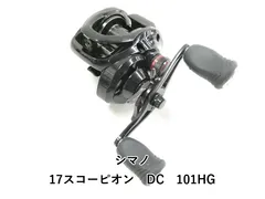 2026年最新】17 スコーピオンdc 101hgの人気アイテム - メルカリ