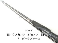 【シマノ】エクスセンスジェノス S97MH/F ダークフォース97 SHIMANO エクスセンス ジェノス ダークフォース97 s97mh/f - メルカリ