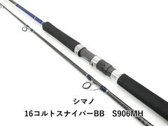 美品】SHIMANO 15コルトスナイパー S906MH - メルカリ