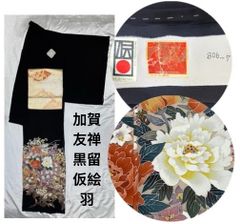 豪華綺麗赤金オリエント柄六通正絹袋帯☆川島織物☆振袖用 - メルカリ