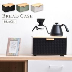 新品】YouTen ブレッドケース 調味料収納ケース ブラック キッチン収納