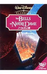 ノートルダムの鐘 ブルーレイ+DVDセット [Blu-ray] Amazon.co.jp: ノートルダムの鐘 ブルーレイ+DVDセット [Blu-ray