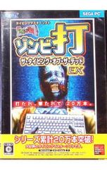 ザ タイピングオブザデッド EX - メルカリ