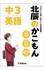 2026年最新】北辰 テスト 過去 問の人気アイテム - メルカリ