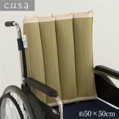 介護 クッション い草 車いす用 在宅用 体圧分散 ムレにくい 背中 約50×50cm ナチュラルのサムネイル