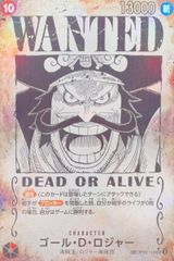 ワンピース カードゲーム ゴール・D・ロジャー SP 手配書 OP09-118