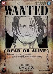 PSA10】シャンクス WANTED パラレル ワンピースカード SP 手配書