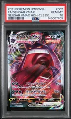 2026年最新】ゲンガーvmax psa10の人気アイテム - メルカリ