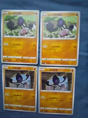 ポケモンカード　ｶﾞﾗﾙデスマス　まとめ処分　s-176のサムネイル