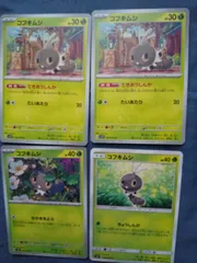 ポケモンカード　コフキムシのサムネイル