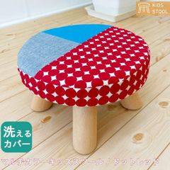 かわいいまんまる オットマン カンタキルト 刺し子レトロミニスツール 