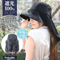 完全遮光100％ UVカット 帽子 レディース 大きいサイズ つば広 紐付き ポニーテール穴付き 折りたたみ ハット 冷感 自転車 飛ばない 日よけ 春 夏 涼しい 運動会 旅行 レジャー 洗濯OK 自転車 通学 通勤 傘さし運転対策 UVH02FF
