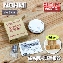 能美防災 まもるくん FSKJ225-B-N 住宅用火災警報器 6個 煙感知器