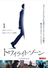 2026年最新】トワイライトゾーン dvdの人気アイテム - メルカリ