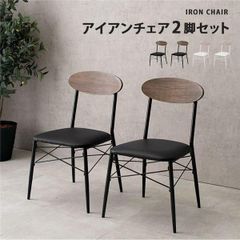 希少モデル IKEA ANTNAS スタッキング ダイニングチェア 2脚セット
