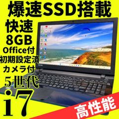 ❤️ポッキリ15000円❤️高速SSD windows11ノートパソコン カメラ