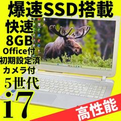 第5世代Core i7☆美品☆dynabookノートパソコン☆メモリ8GB 新品SSD
