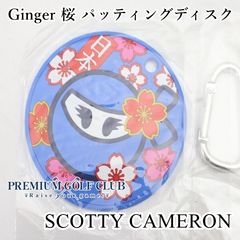 【限定】スコッティキャメロン 桜パッティングディスク 未使用】 コモノ スコッティキャメロン サークルT パッティング