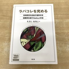 春日スポーツ医学研究所　CD-ROM △01)【1点限り!】春日スポーツ医学研究所 PNF-筋整復法通信講座 CD