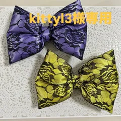 kittyl3様専用出品  体育祭 盛り髪 リボン