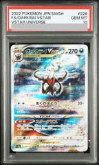 PSA10】ダークライ VSTAR SAR VSTAR ユニバース ポケカ - メルカリ