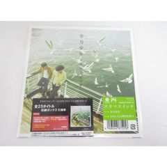 レア盤 完全限定盤 希少 スキマスイッチ 奏 7inch レコード レア盤 完全限定盤 希少 スキマスイッチ 奏 7inch レコード - メルカリ