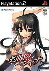 PS2-純情ロマンチカ ~恋のドキドキ大作戦~(限定版 ソフト単品) - メルカリ