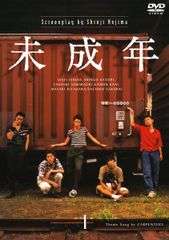 未成年 DVD-BOX〈4枚組〉 - メルカリ