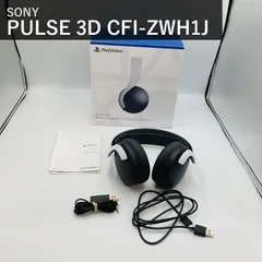 【純正品】SONY ソニー PULSE 3D ワイヤレスヘッドセット CFI-ZWH1J ホワイト PS5 PS4 Windows対応 3Dオーディオ Tempest ノイズキャンセリングマイク内蔵 国内正規品