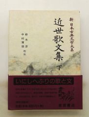 短歌の話型学　新たなる読みを求めて　島内景二　函　初版第一刷　未読美品　石川啄木 短歌の話型学 新たなる読みを求めて 島内景二 函 初版第一刷 未読美品