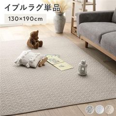 新品未使用】グレースギャベ 座布団サイズ カシュクリ品質 ミニラグ