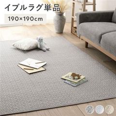 新品未使用】グレースギャベ 座布団サイズ カシュクリ品質 ミニラグ