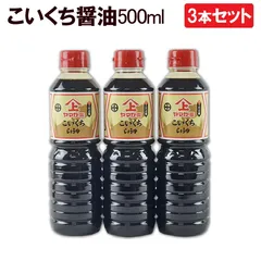 【新品】【3本セット】上原産業 ヤマガミ 鹿児島醤油 こいくちしょうゆ 500mlのサムネイル
