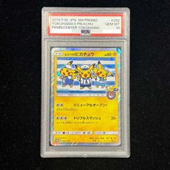 ヨコハマのピカチュウ スペシャルBOX ポケモンセンターヨコハマ PSA10