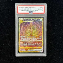 2026年最新】アルセウスvstar ur psa10の人気アイテム - メルカリ