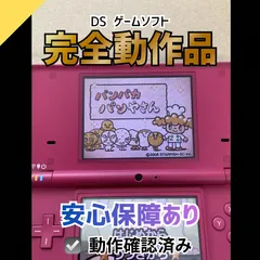 2026年最新】ds パンパカパンやさんの人気アイテム - メルカリ
