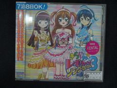 平成】「きらりん☆レボリューション」オリジナル・サウンドトラック