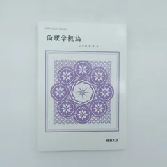 2026年最新】佛教大学テキストの人気アイテム - メルカリ