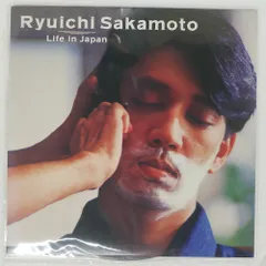 2026年最新】坂本龍一 レコード life in japanの人気アイテム - メルカリ