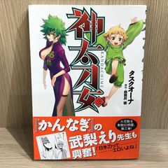 週刊少年ジャンプ2001年47号 シャーマンキング 表紙＆巻頭カラー