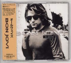 8㎝ CD 希少　オールウェイズ　ALWAYS 8㎝ CD 希少 オールウェイズ ALWAYS - メルカリ