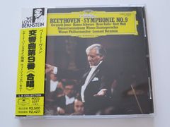 Esoteric SACD】バーンスタイン ベートーヴェン 交響曲第9番 - メルカリ