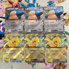 ピカチュウex(038/175) ＆ カビゴンex(094/175) 各3枚 計6枚セット やや傷や汚れあり 【ポケカ】