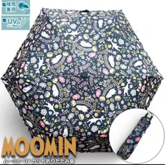 2026新作☆MOOMIN☆晴でも雨でも気分ウキウキ】ムーミン80周年記念　晴雨兼用　UVカット折り畳み傘