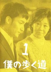 僕の歩く道 全6巻 レンタル落ちDVDセット □ケース無し 草彅剛 - メルカリ