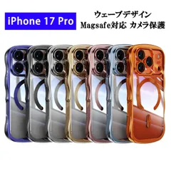 iPhone17Pro ケース ウェーブデザイン MagSafe対応 カメラレンズ保護 クリアケース iPhone 17 Pro カバー 透明 波形 ストラップホール メッキ加工 耐衝撃 透明ケース 軽量 薄型 スマホケース アイフォン17プロ 携帯ケースのサムネイル