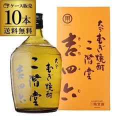 年中無休 即発送】 吉四六 ビン入 720ML 1ケース（10本入） - メルカリ