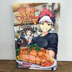 初版】食戟のソーマ 1巻 第1刷発行 - メルカリ