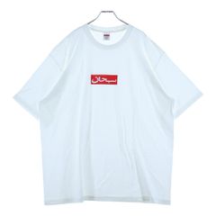 Supreme Arabic Box Logo Tee white XL - メルカリ